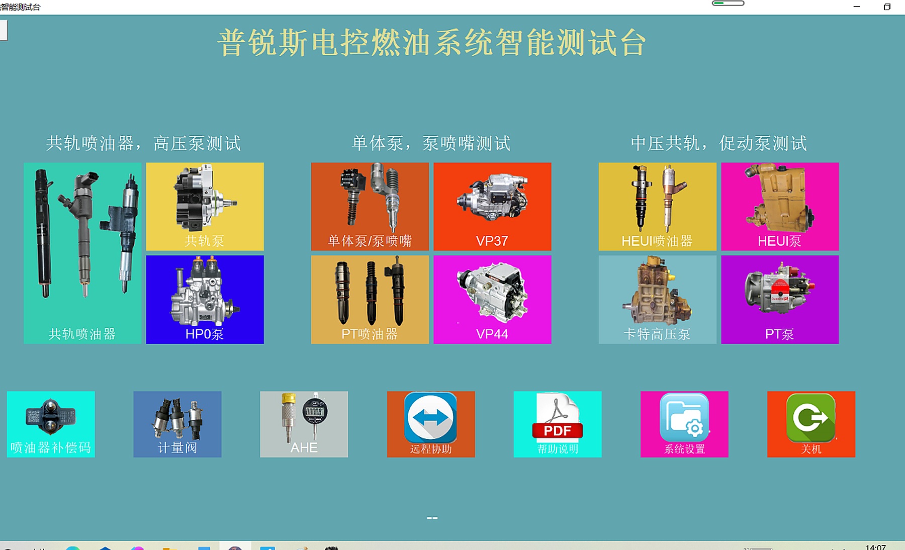 HCR918 Comprehensive test bench manual image