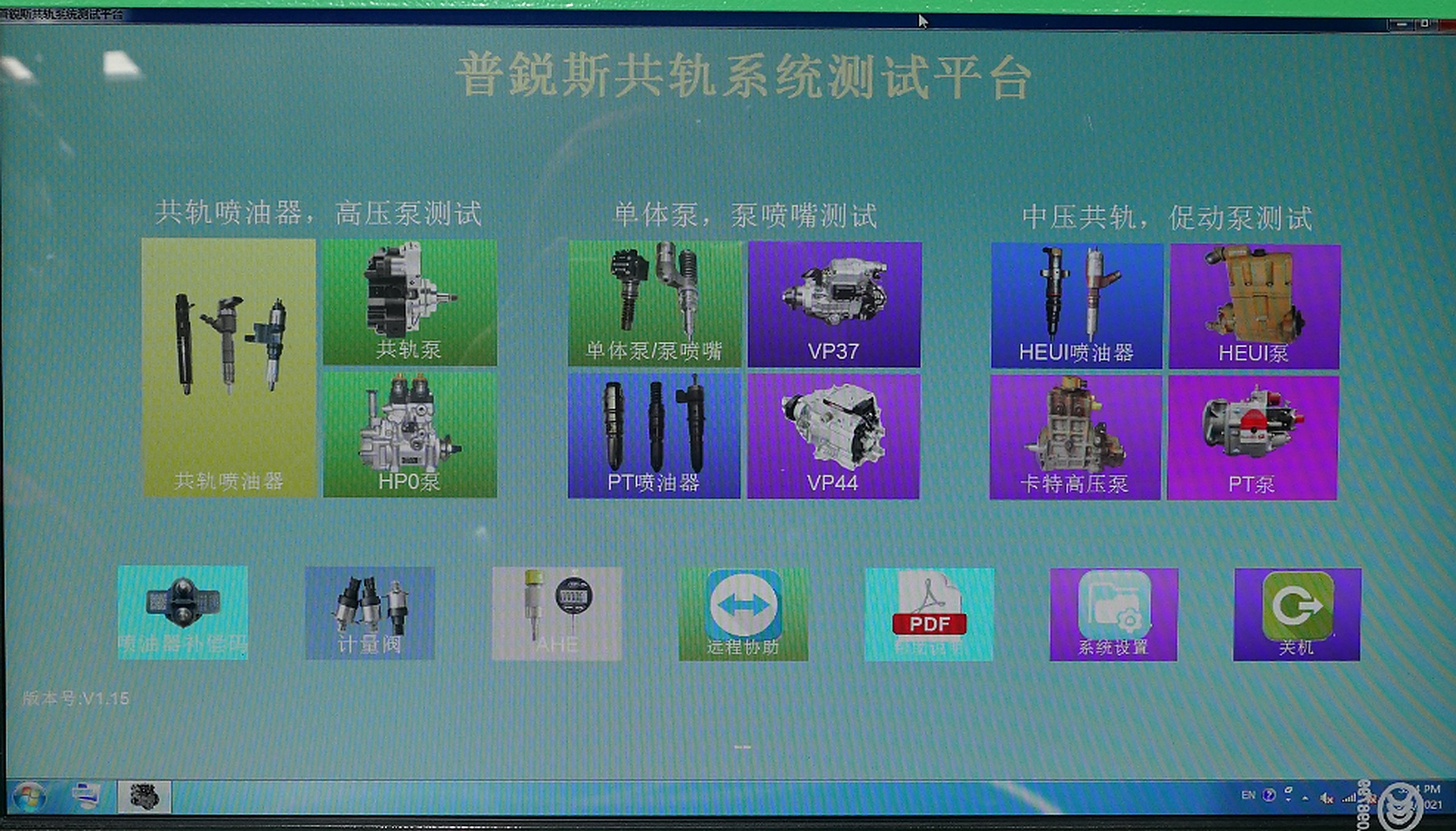 HCR918 Comprehensive test bench manual image