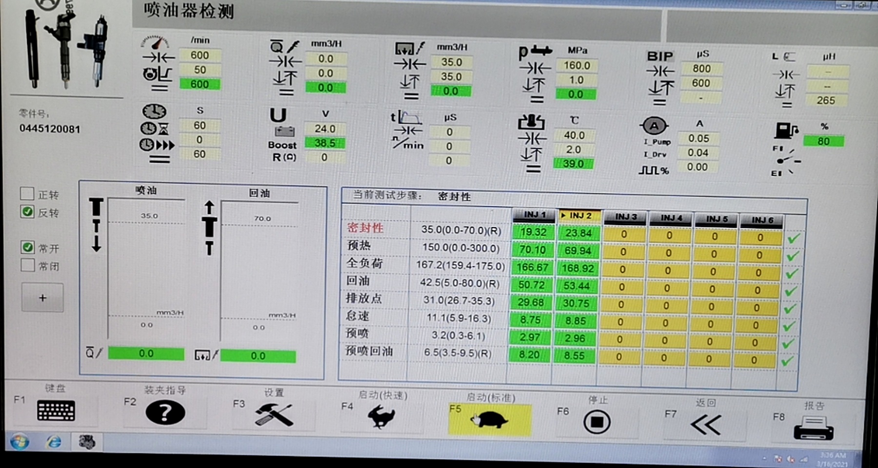 HCR918 Comprehensive test bench manual image