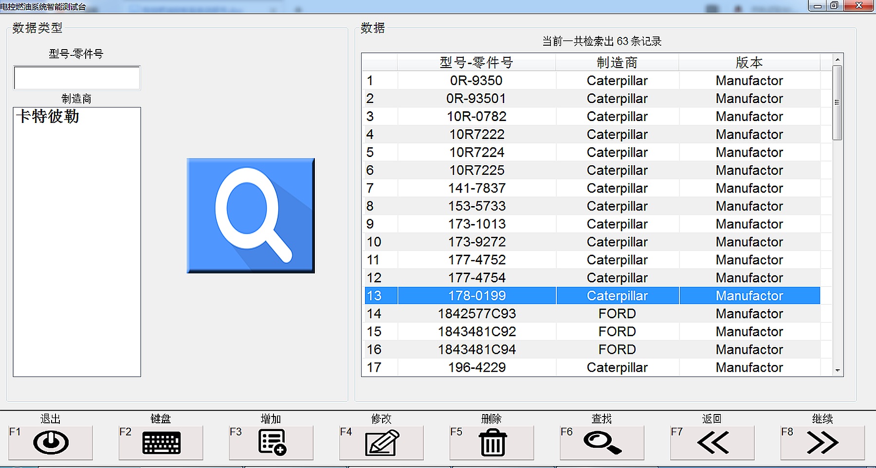 HCR918 Comprehensive test bench manual image